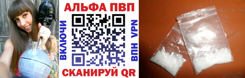Alpha-PVP Соль где найти наркотики Семёнов