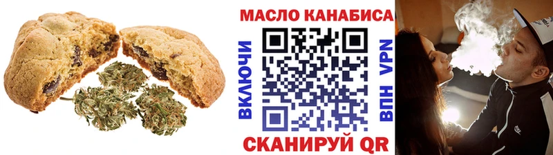как найти   Семёнов  Печенье с ТГК марихуана 