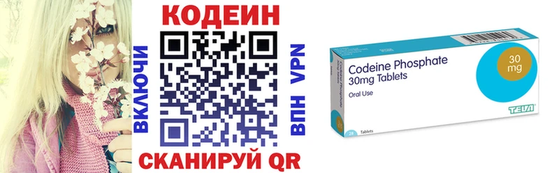 Codein напиток Lean (лин)  Семёнов 