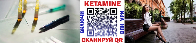 КЕТАМИН ketamine  Семёнов 